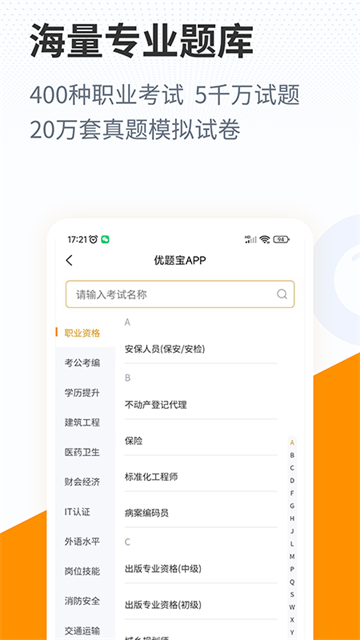 優題寶優化版