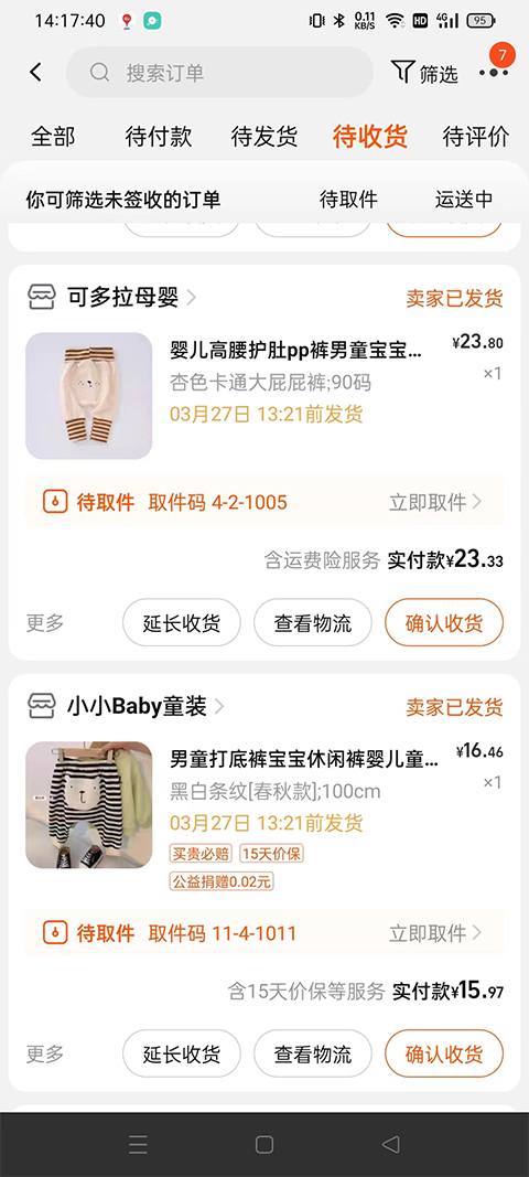 淘寶(年貨節)