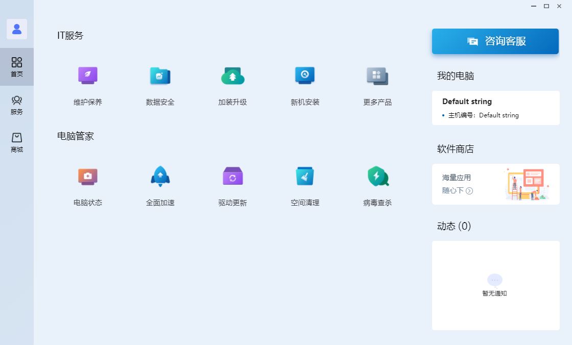 聯想百應官方正版