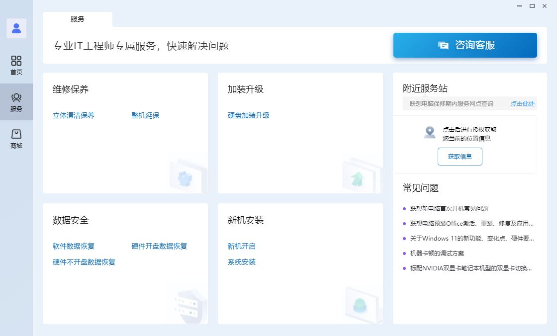 聯想百應官方正版