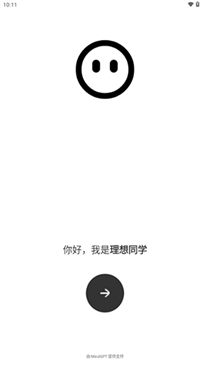 理想同學(xué)最新版