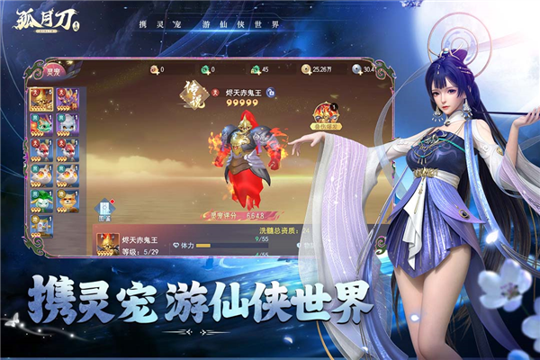 孤月刀2025手機版