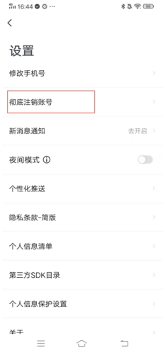 粉筆四六級純凈版