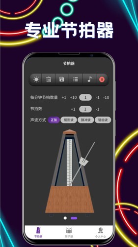 尤克里里tune節拍器最新版