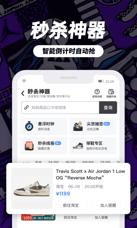 盯潮升級版