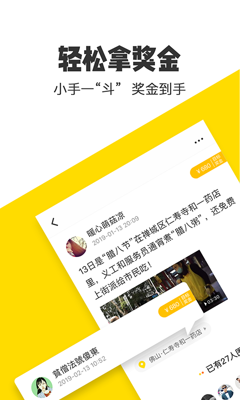 米斗優化版