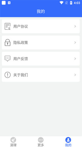手機(jī)垃圾清理管家app