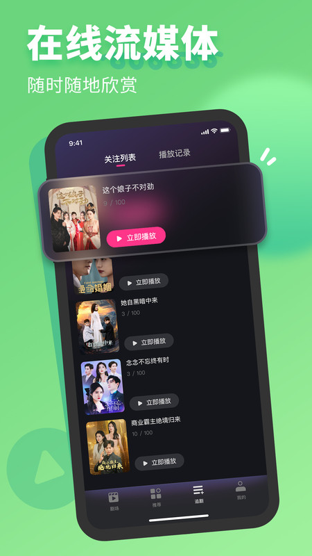 七果短劇正式版