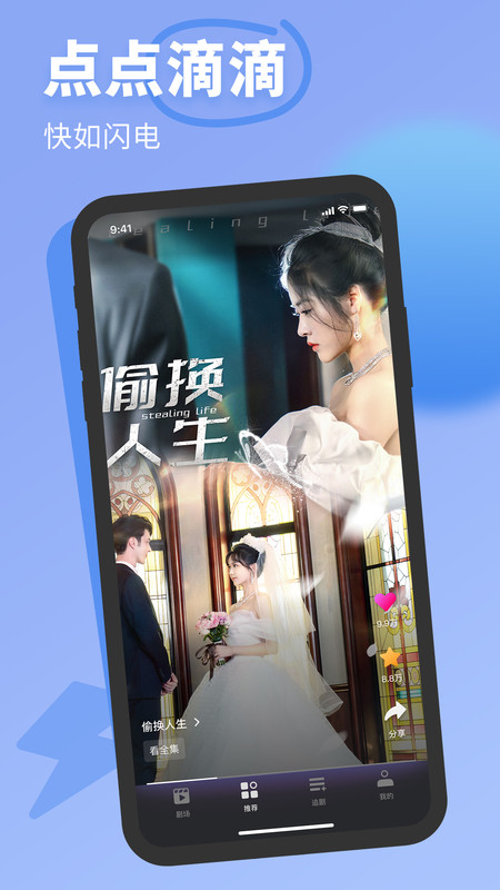 七果短劇正式版