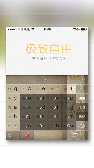 燁古輸入法手機版
