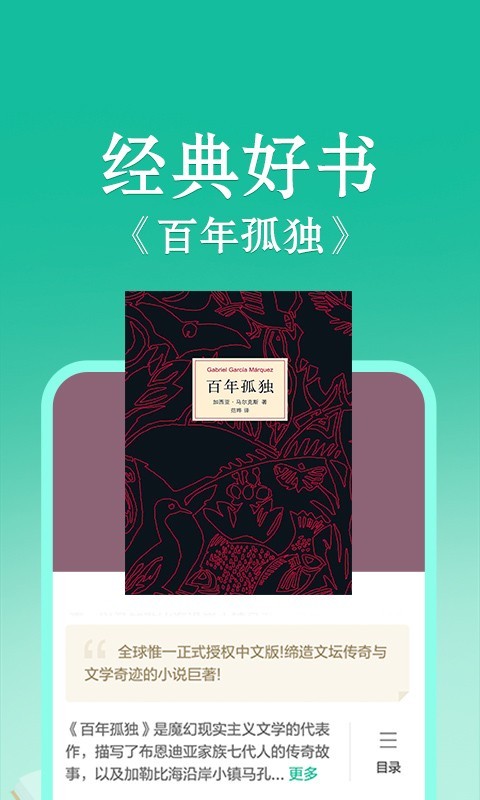 當當云閱讀標準版