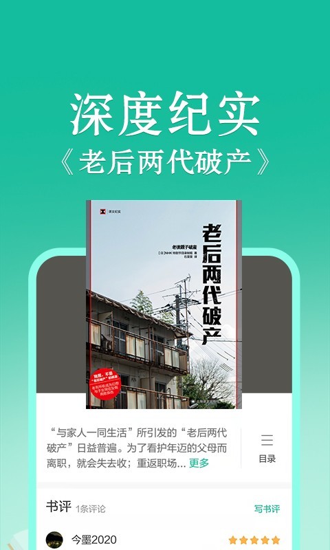 當當云閱讀標準版