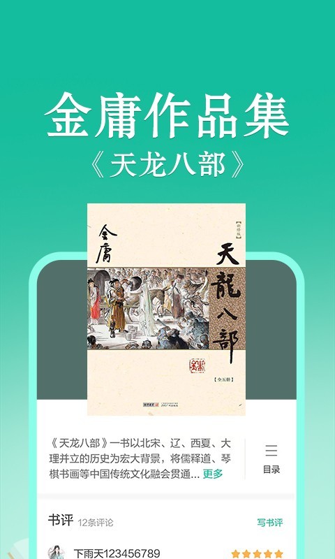 當當云閱讀標準版