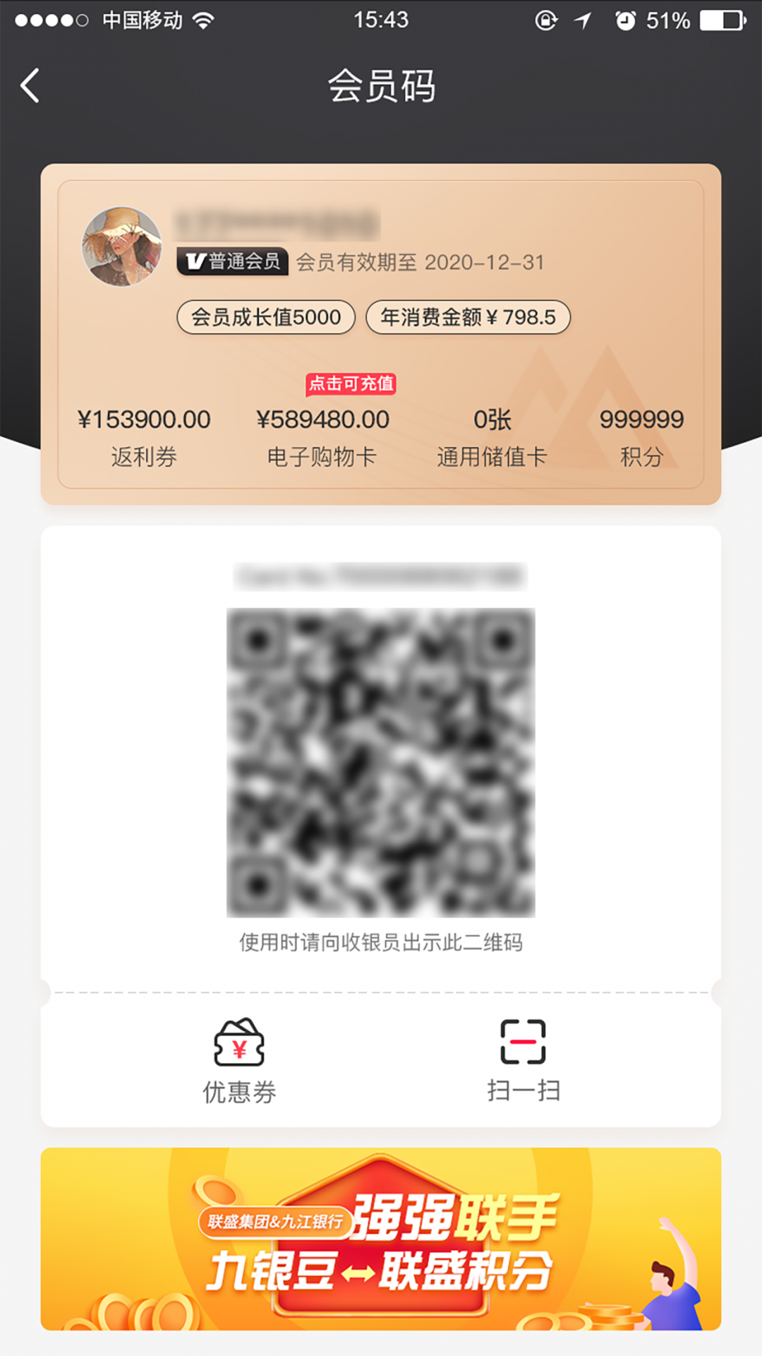 聯盛生活app官網版