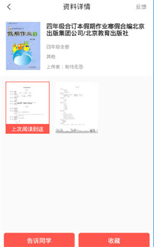 快對作業優化版