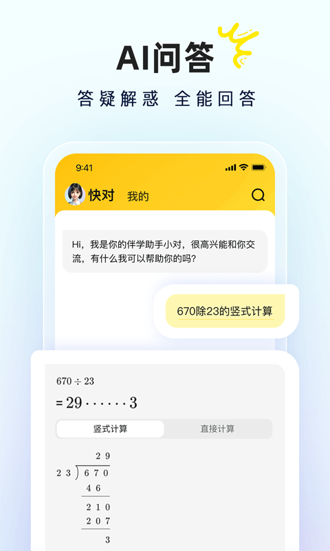 快對作業優化版