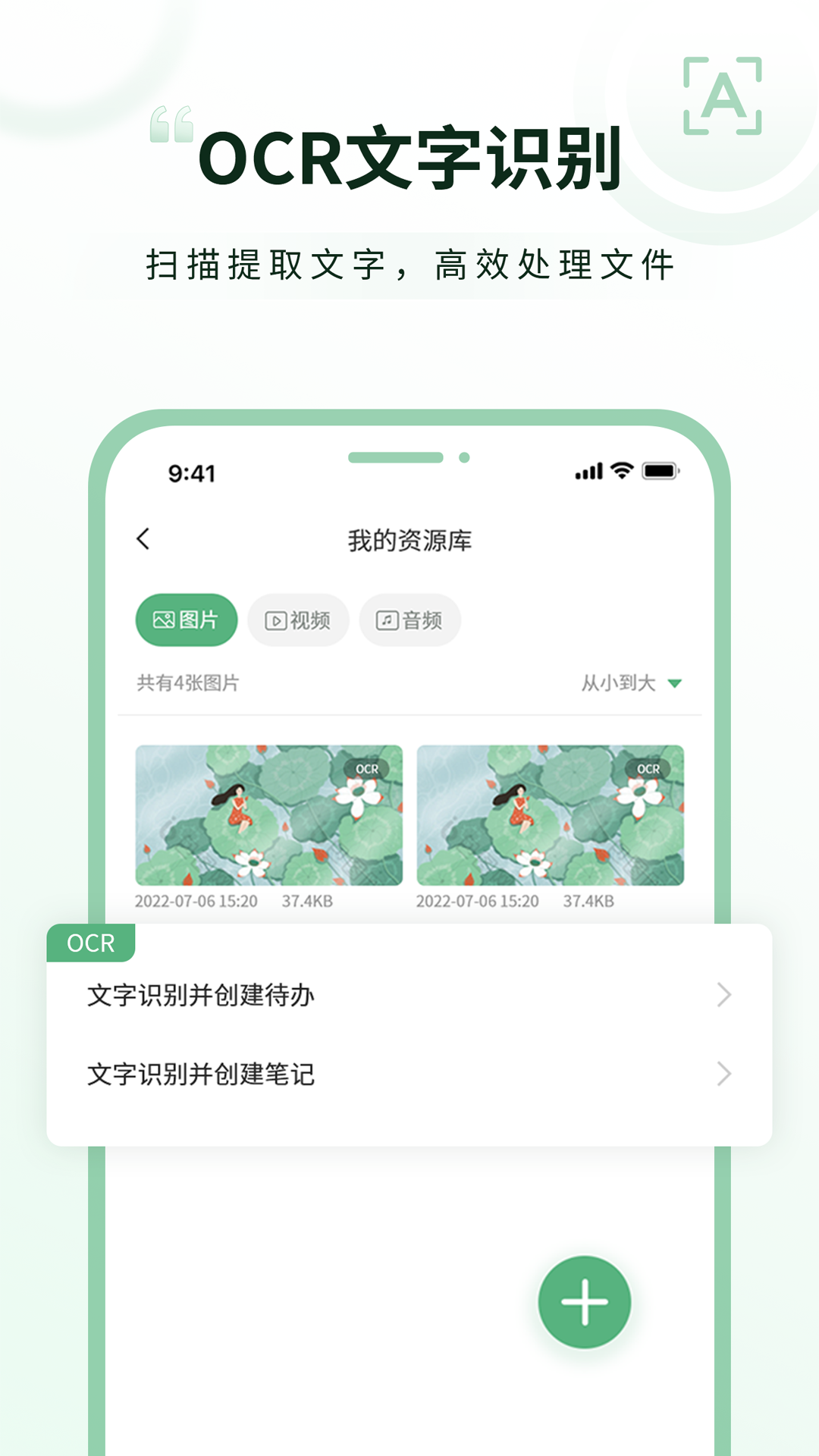 超級兔子便簽官方版