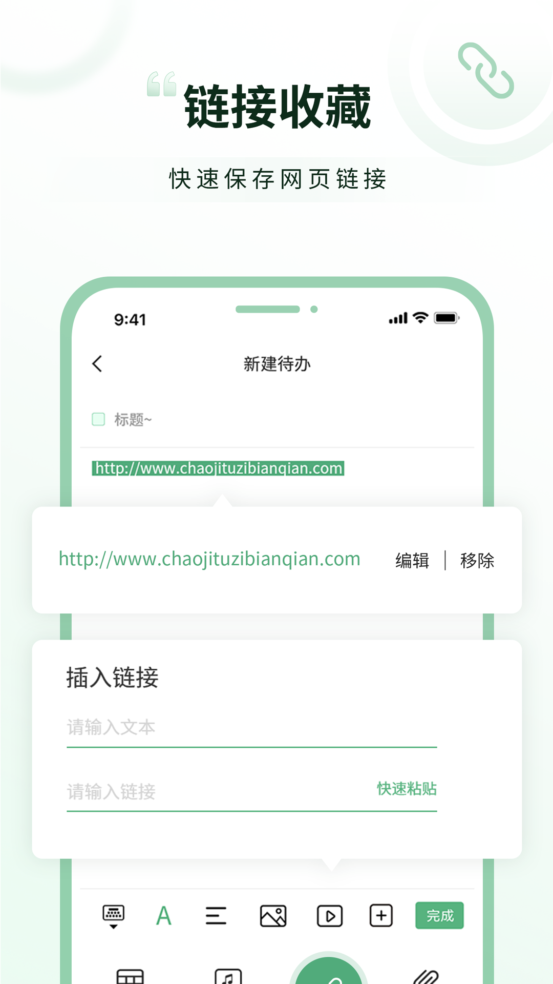 超級兔子便簽官方版