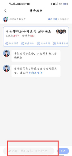 法臨法律咨詢(xún)官方版
