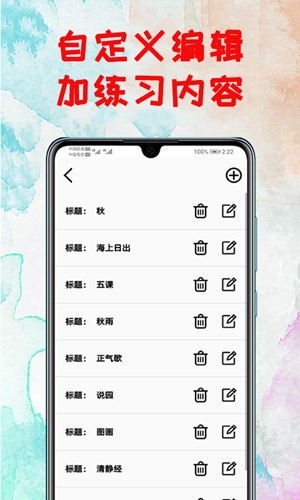 打字練習最新版