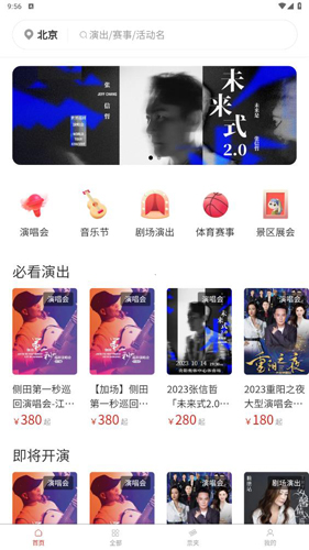 票豆最新官方版