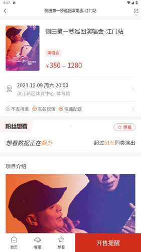 票豆最新官方版