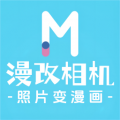 漫改相機全新版