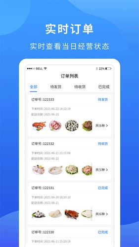 掌廚商家手機官方版