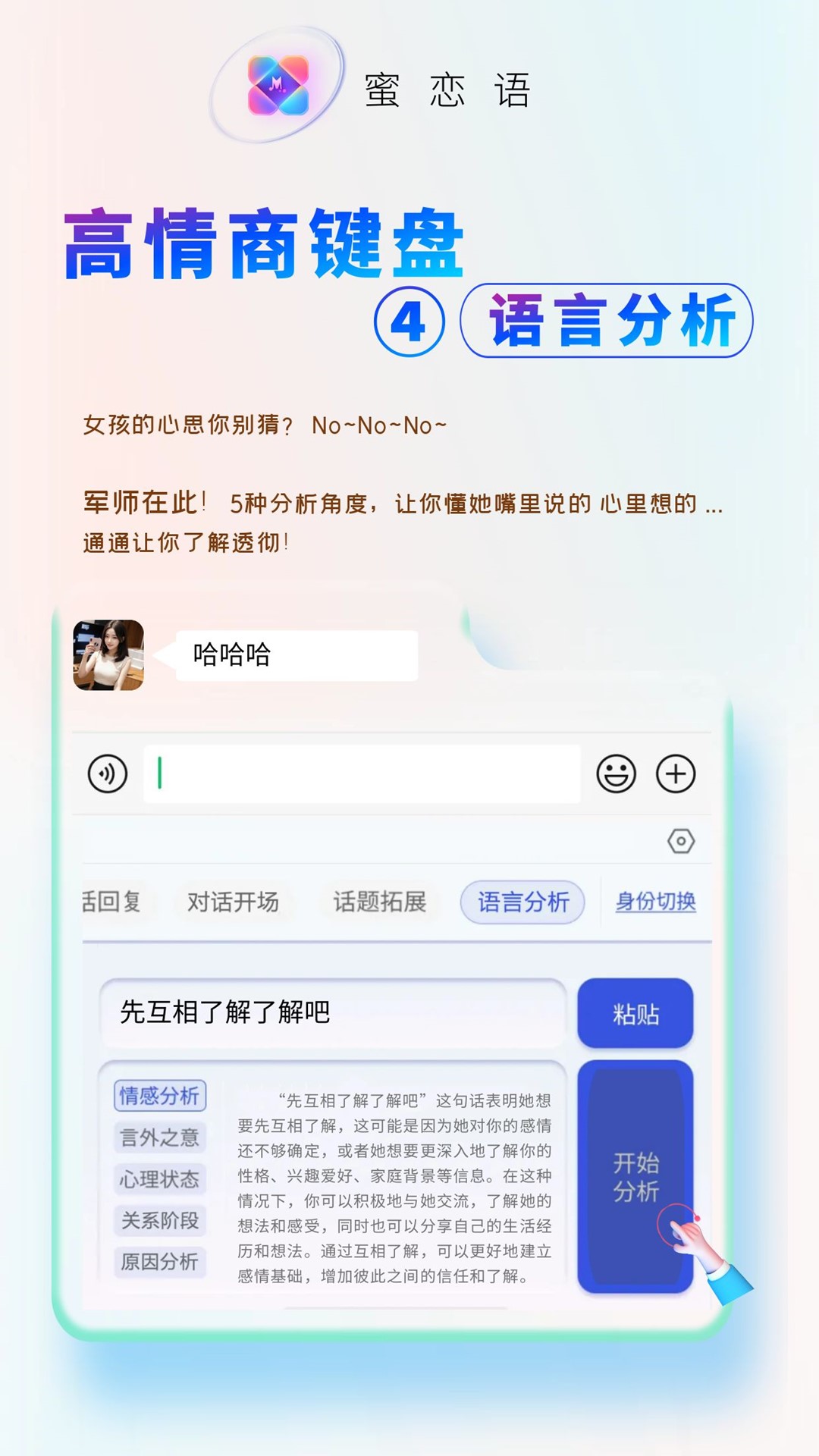 蜜戀語(yǔ)標(biāo)準(zhǔn)版(附邀請(qǐng)碼)