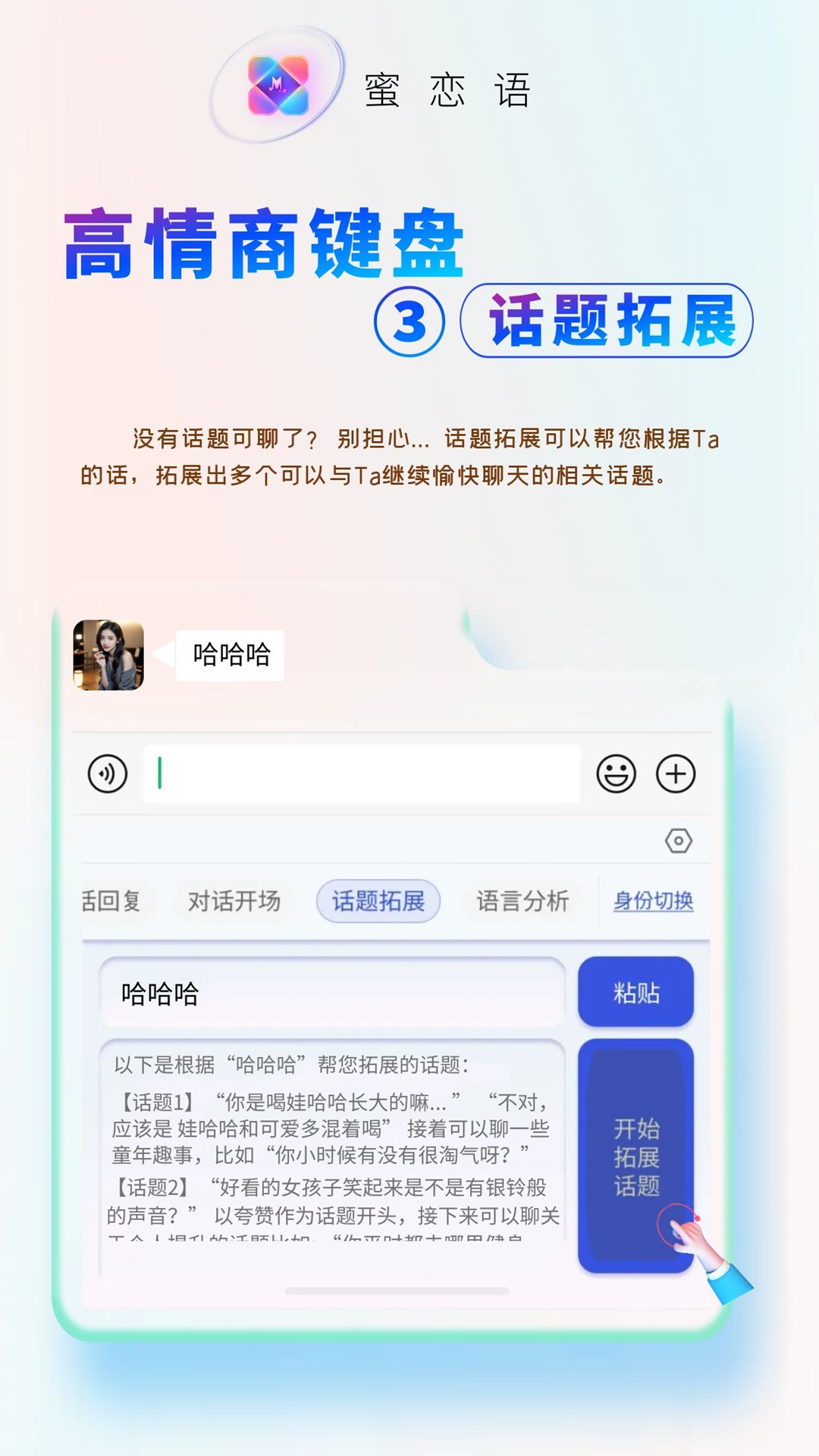 蜜戀語(yǔ)標(biāo)準(zhǔn)版(附邀請(qǐng)碼)