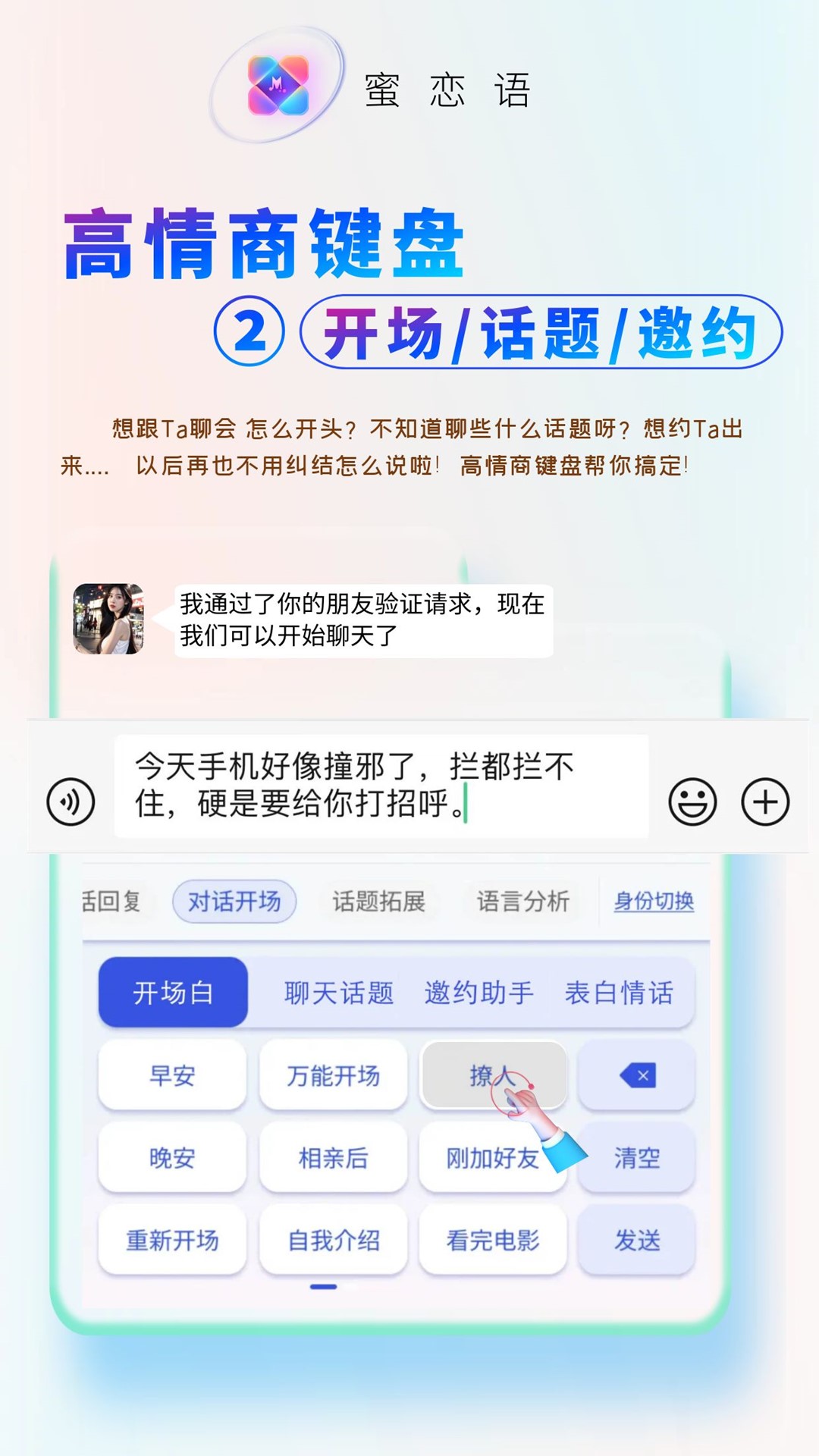 蜜戀語(yǔ)標(biāo)準(zhǔn)版(附邀請(qǐng)碼)