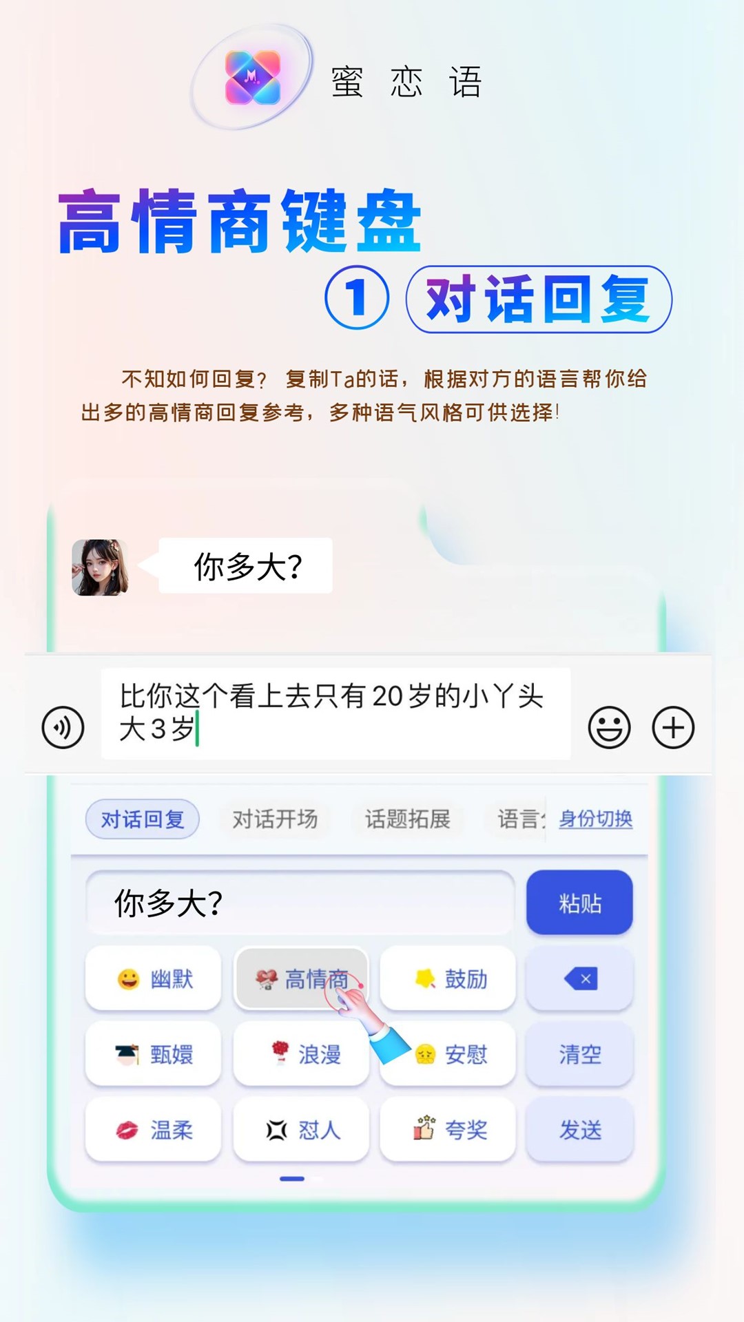 蜜戀語(yǔ)標(biāo)準(zhǔn)版(附邀請(qǐng)碼)