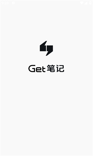 Get筆記專業版