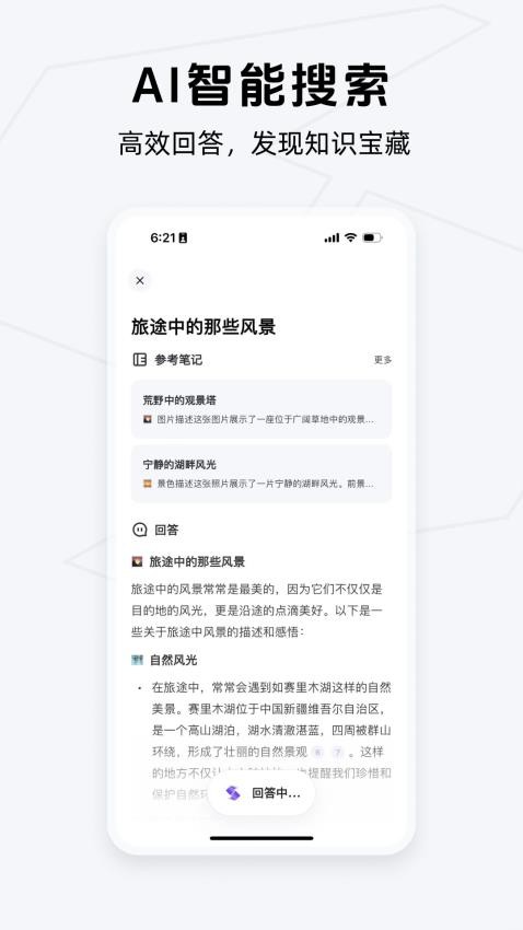 Get筆記專業版