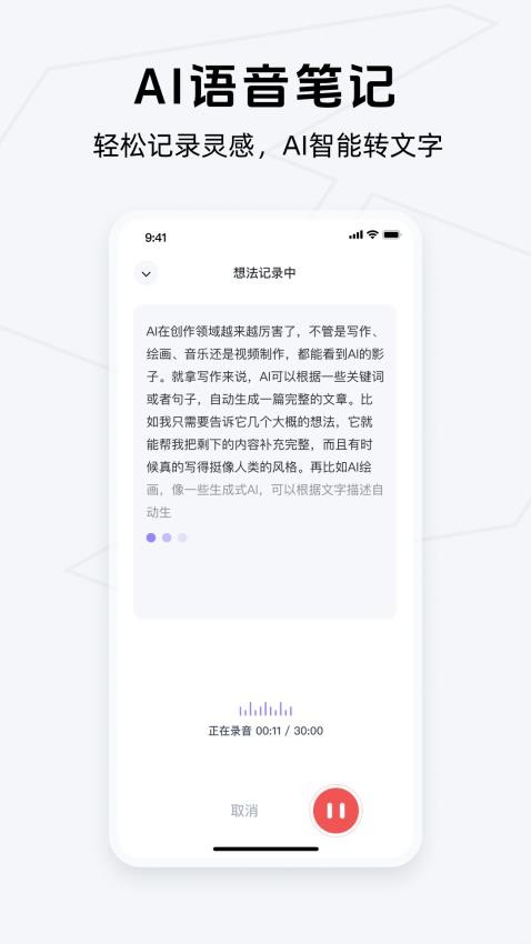 Get筆記專業版
