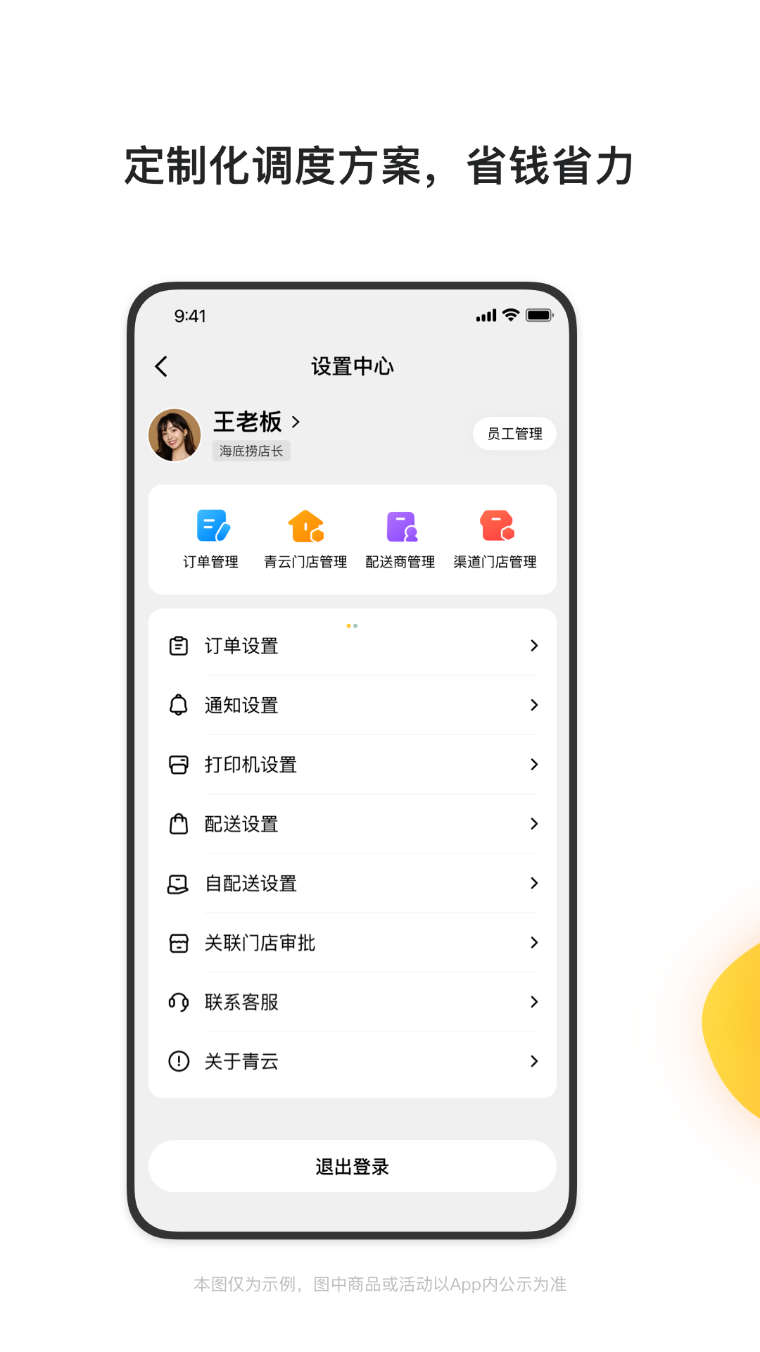 青云聚信優化版