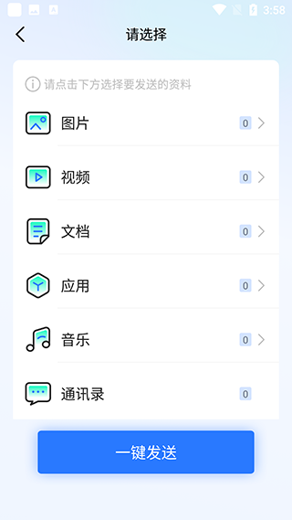 手機(jī)換機(jī)克隆app