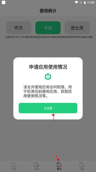 兒童模式手機鎖正式版