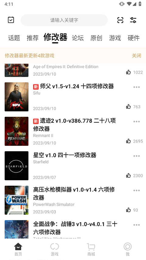 3DM手機客戶端專業版