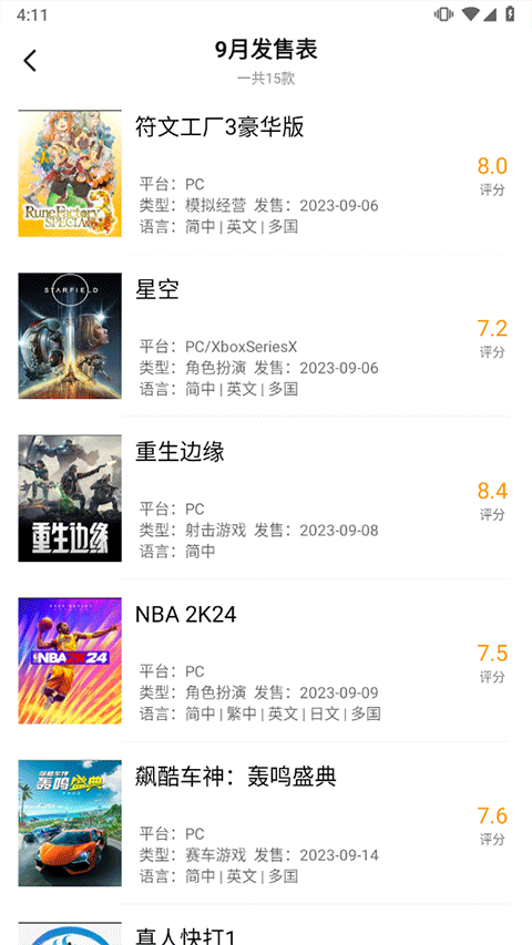 3DM手機客戶端專業版