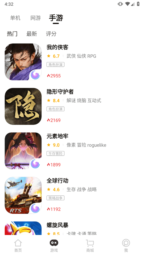 3DM手機客戶端專業版