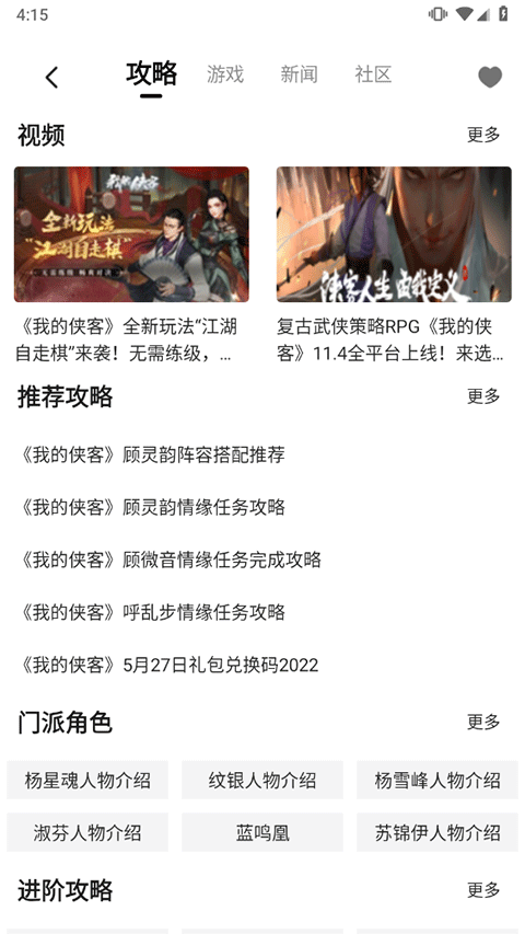 3DM手機客戶端專業版