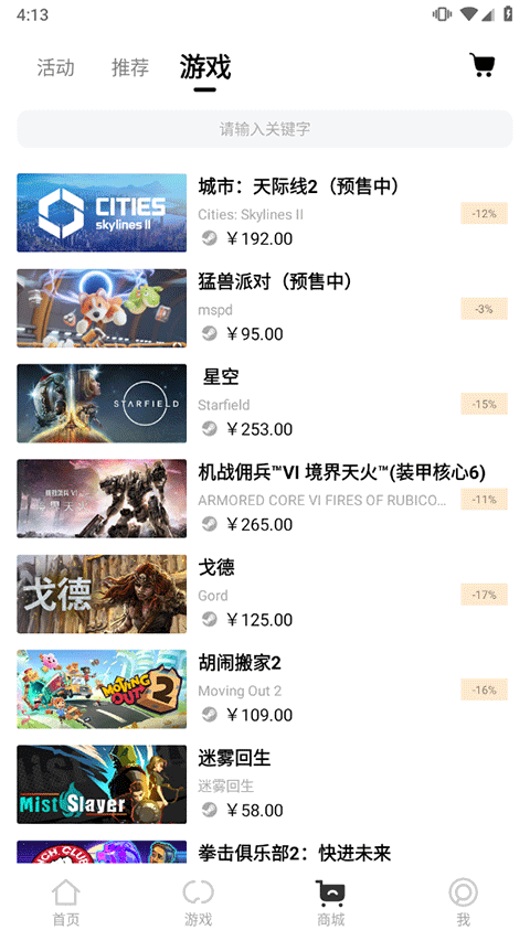 3DM手機客戶端專業版