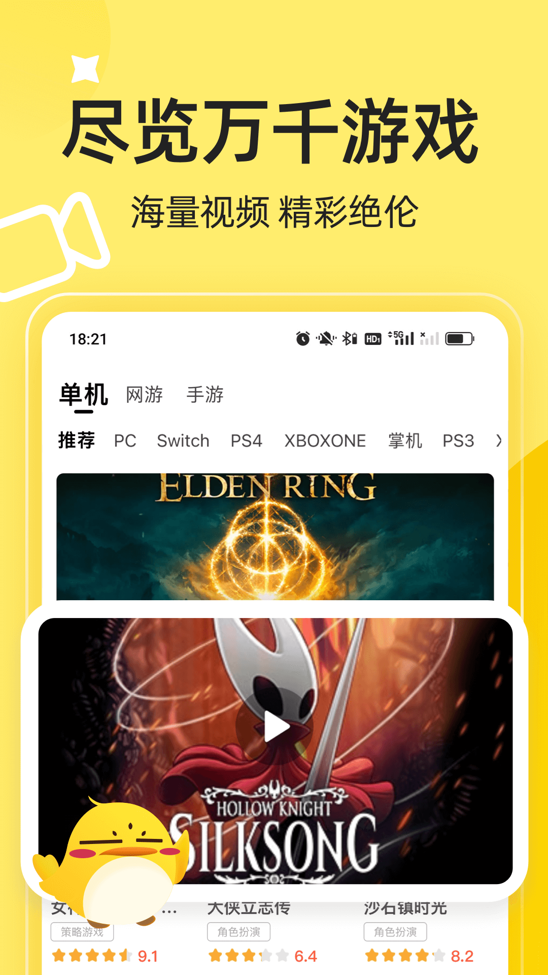 3DM手機客戶端專業版