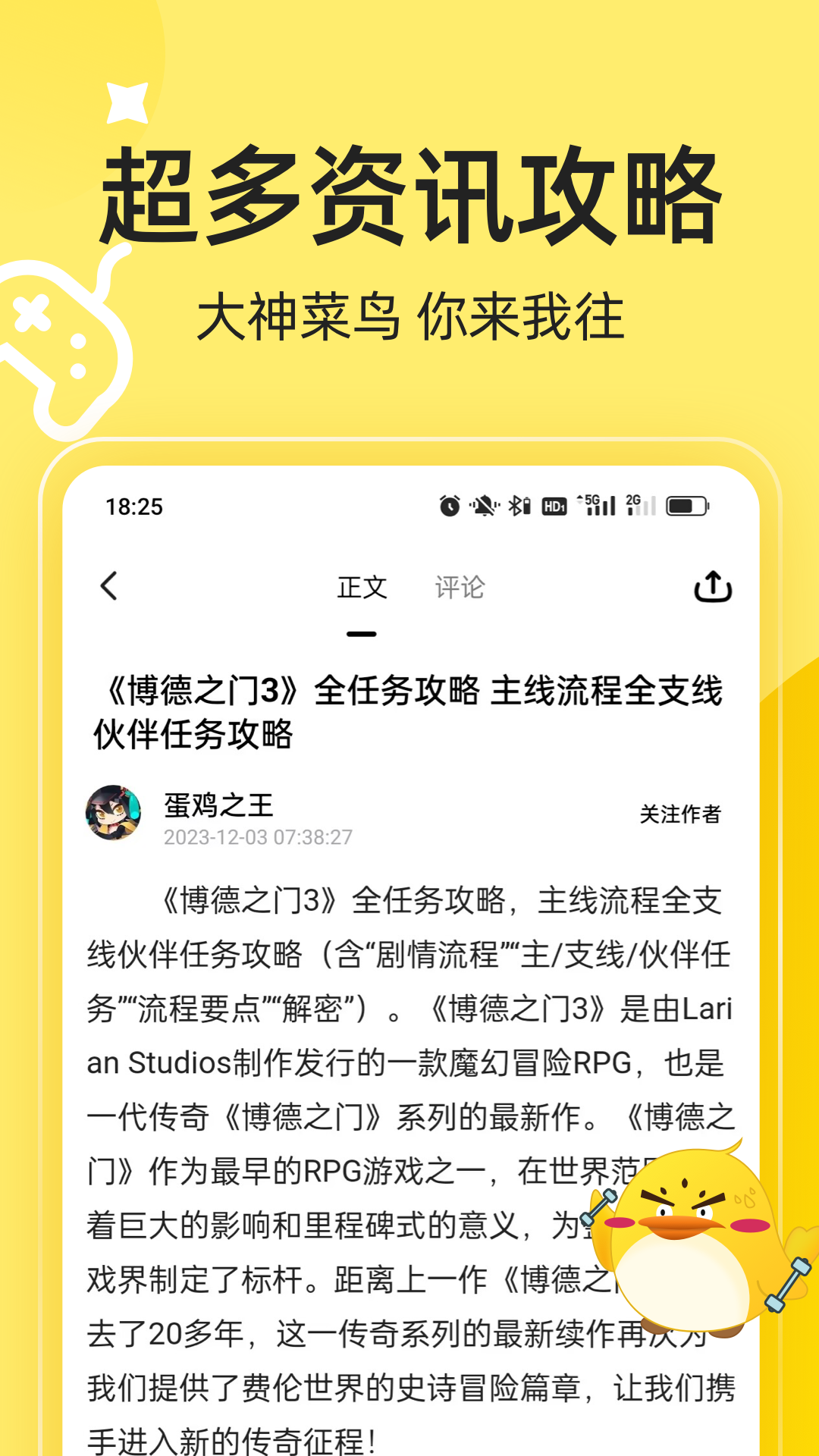 3DM手機客戶端專業版