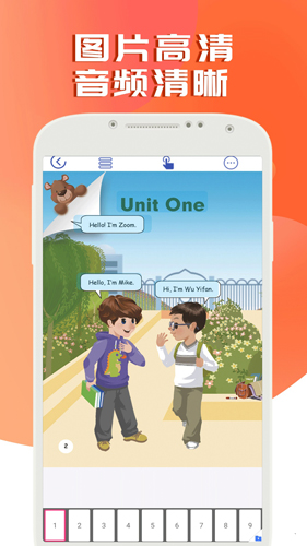 課本通小學英語點讀機app