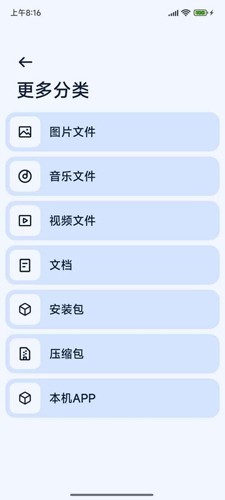 Next快傳手機版