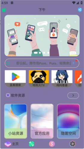 輕簡商店最新版本