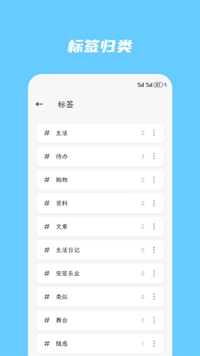 簡筆記升級版