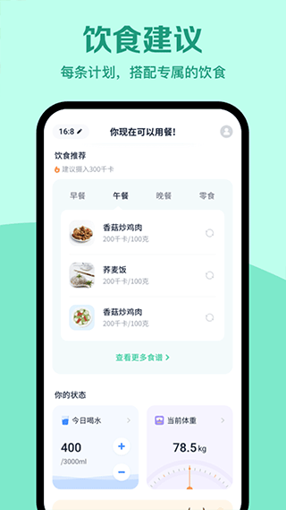 辟谷輕斷食官網版